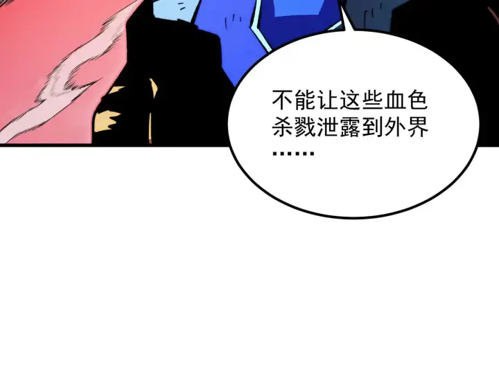 《从末世崛起》317 最后BOSS的灭星级手段！图90