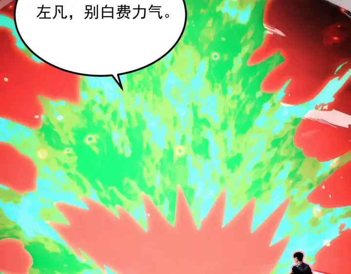 《从末世崛起》317 最后BOSS的灭星级手段！图95