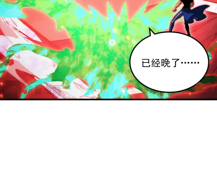 《从末世崛起》317 最后BOSS的灭星级手段！图96