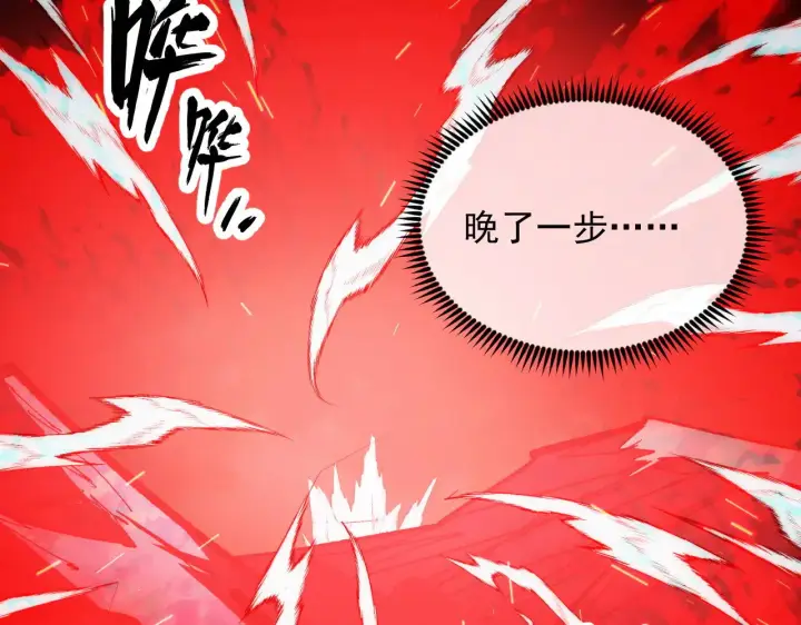 《从末世崛起》317 最后BOSS的灭星级手段！图98