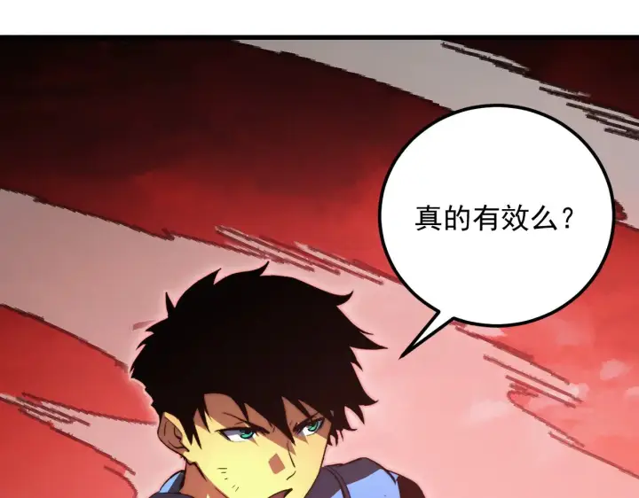 《从末世崛起》318 沙漏时钟·倒计时完成图107
