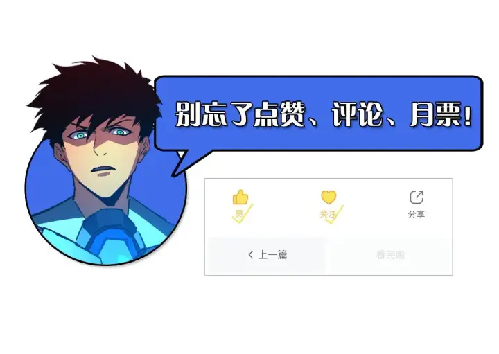 《从末世崛起》318 沙漏时钟·倒计时完成图135