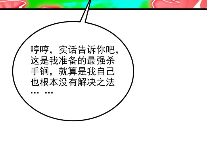 《从末世崛起》318 沙漏时钟·倒计时完成图15