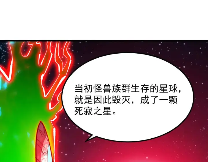 《从末世崛起》318 沙漏时钟·倒计时完成图16