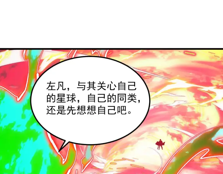 《从末世崛起》318 沙漏时钟·倒计时完成图19