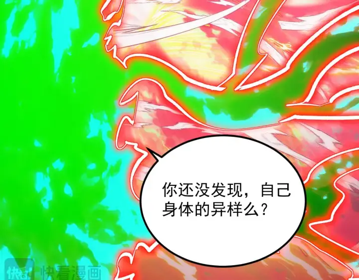 《从末世崛起》318 沙漏时钟·倒计时完成图20
