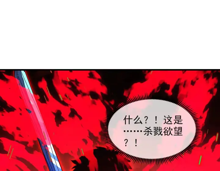 《从末世崛起》318 沙漏时钟·倒计时完成图22
