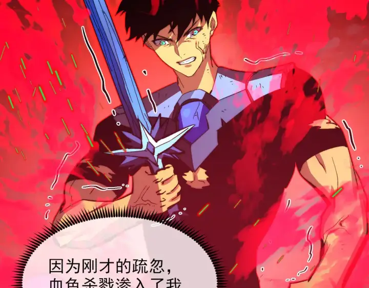 《从末世崛起》318 沙漏时钟·倒计时完成图23