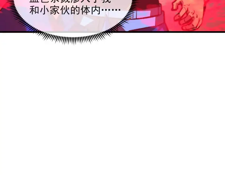 《从末世崛起》318 沙漏时钟·倒计时完成图24