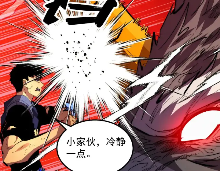 《从末世崛起》318 沙漏时钟·倒计时完成图32