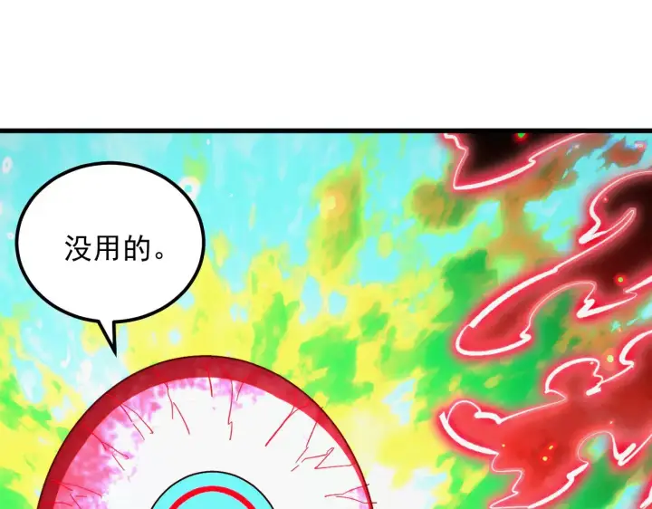《从末世崛起》318 沙漏时钟·倒计时完成图37