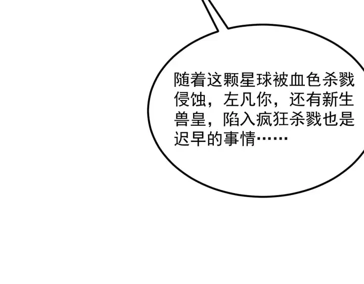 《从末世崛起》318 沙漏时钟·倒计时完成图39