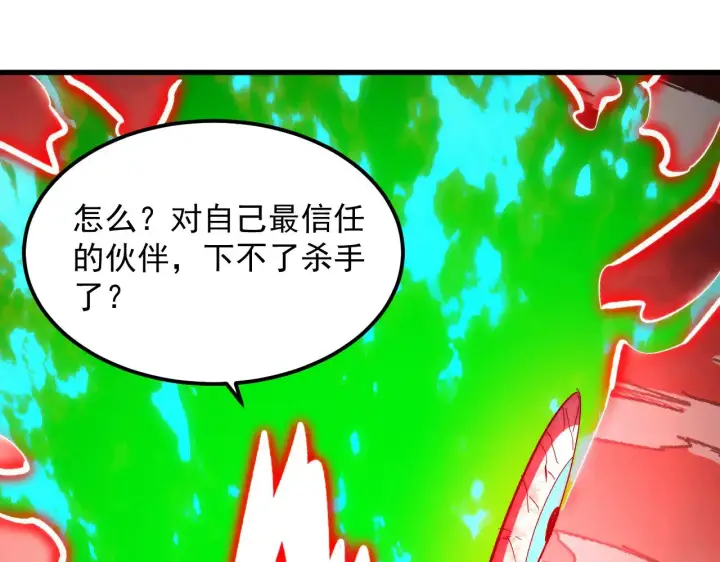 《从末世崛起》318 沙漏时钟·倒计时完成图46