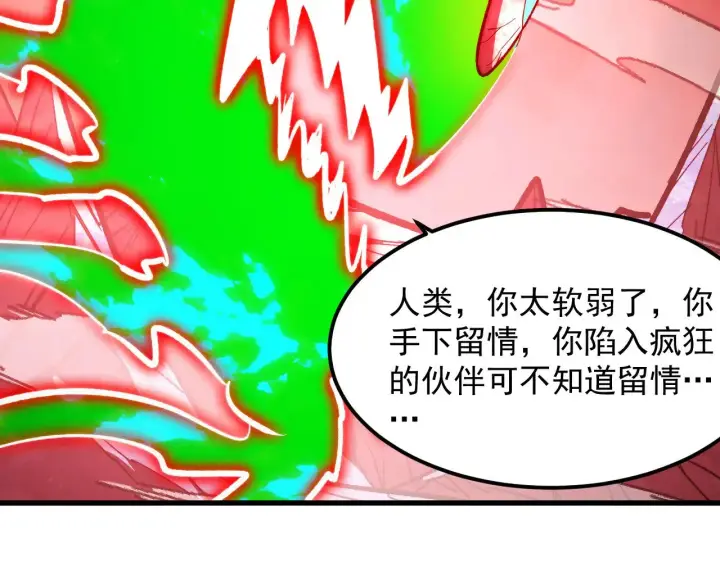 《从末世崛起》318 沙漏时钟·倒计时完成图47