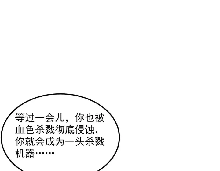 《从末世崛起》318 沙漏时钟·倒计时完成图48