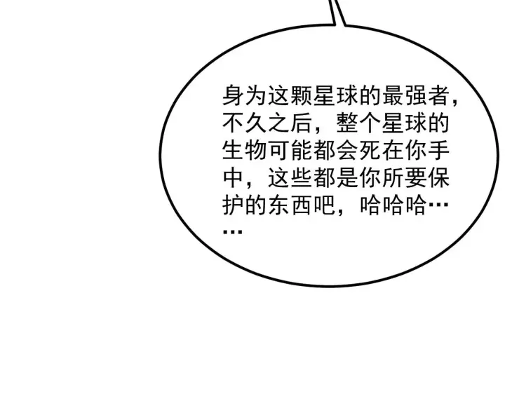 《从末世崛起》318 沙漏时钟·倒计时完成图51