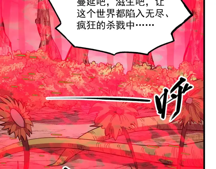 《从末世崛起》318 沙漏时钟·倒计时完成图6