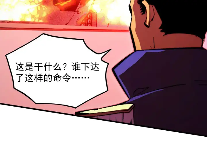 《从末世崛起》318 沙漏时钟·倒计时完成图64