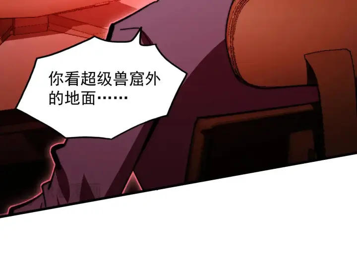 《从末世崛起》318 沙漏时钟·倒计时完成图67