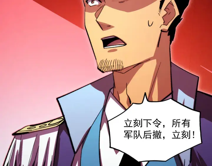 《从末世崛起》318 沙漏时钟·倒计时完成图72