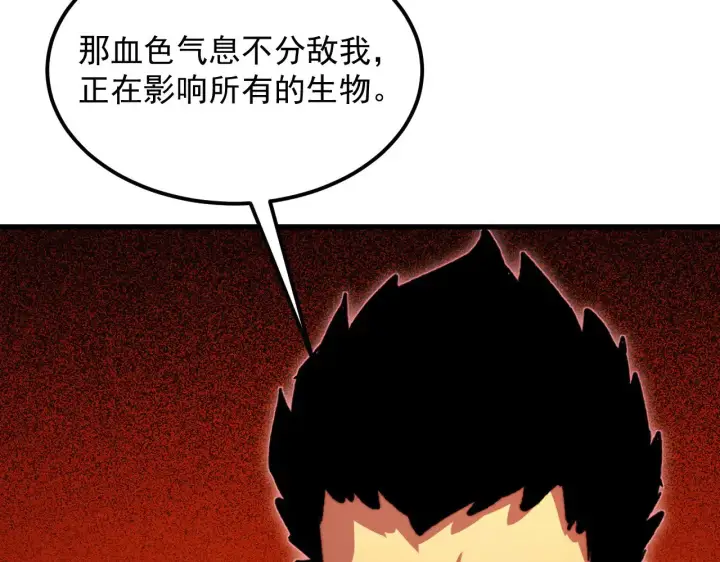 《从末世崛起》318 沙漏时钟·倒计时完成图74
