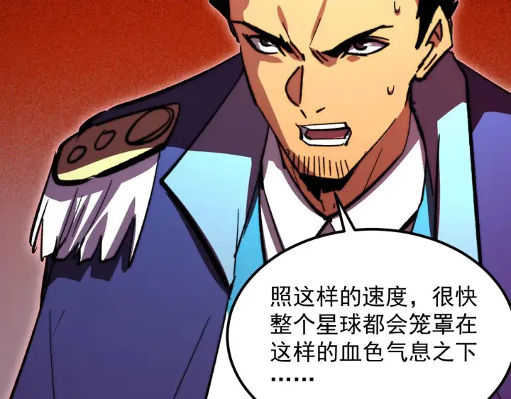 《从末世崛起》318 沙漏时钟·倒计时完成图75