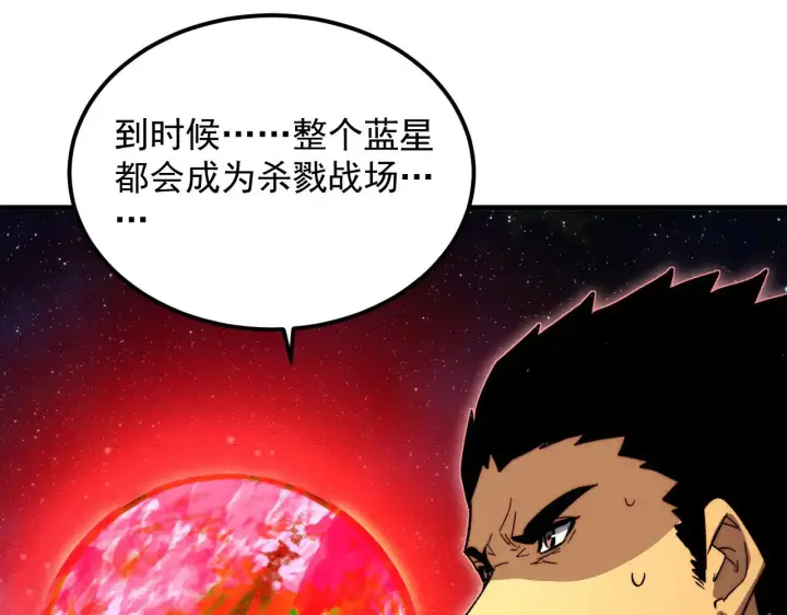 《从末世崛起》318 沙漏时钟·倒计时完成图77