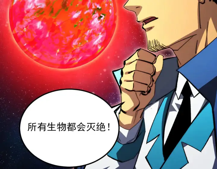 《从末世崛起》318 沙漏时钟·倒计时完成图78