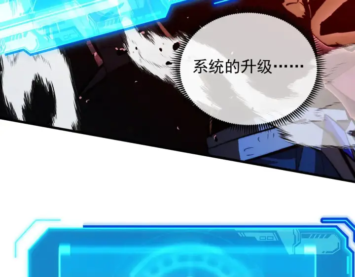 《从末世崛起》318 沙漏时钟·倒计时完成图86