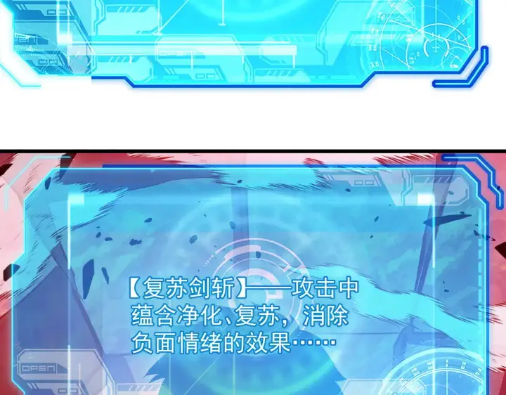 《从末世崛起》318 沙漏时钟·倒计时完成图89