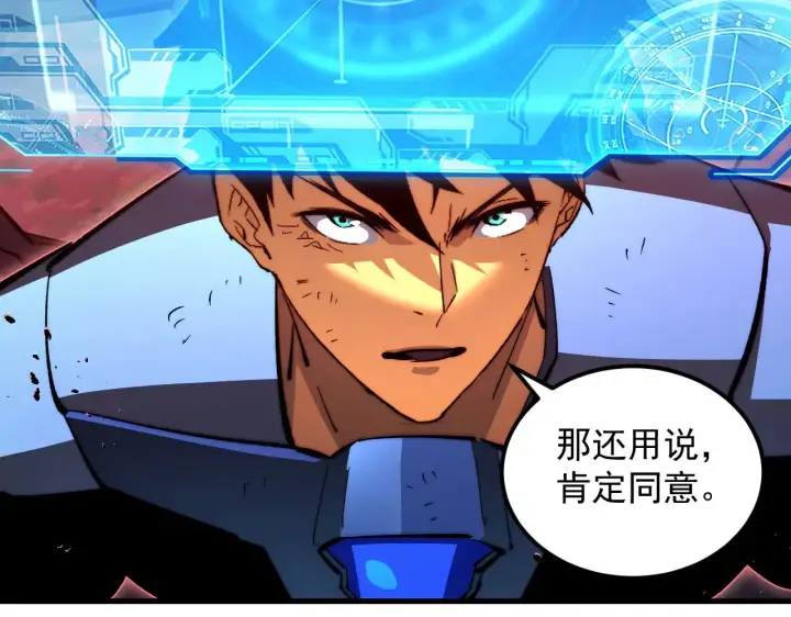 《从末世崛起》318 沙漏时钟·倒计时完成图93