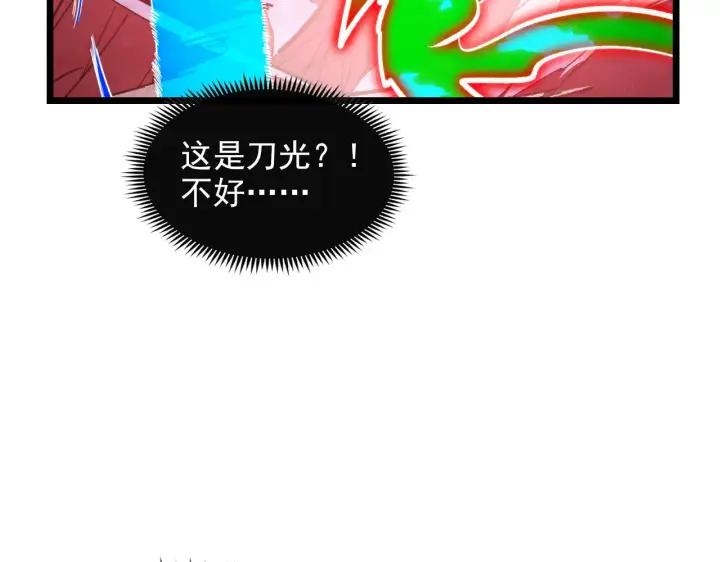 《从末世崛起》319 象征希望的剑光图10