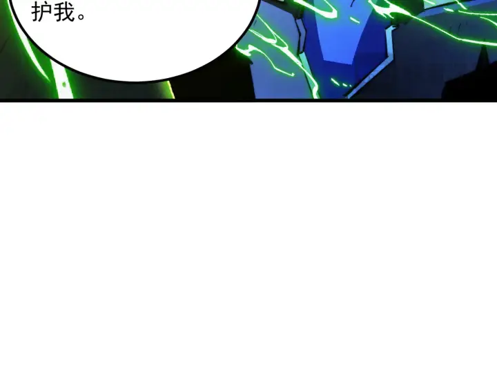 《从末世崛起》319 象征希望的剑光图100