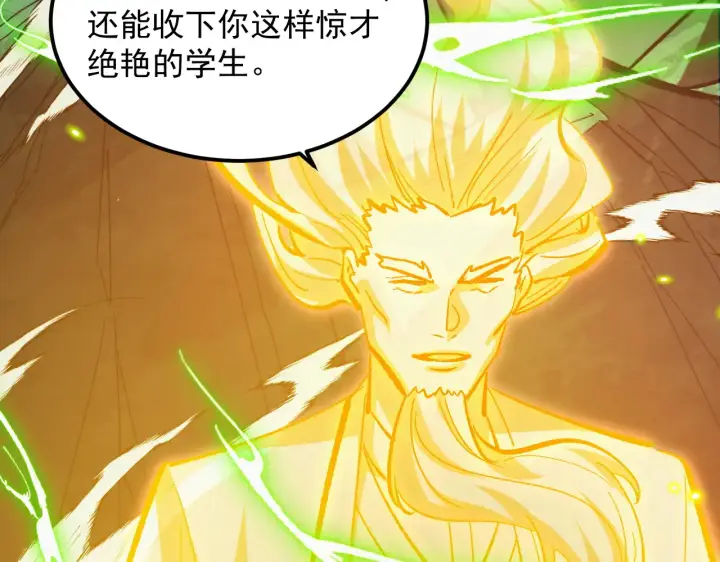《从末世崛起》319 象征希望的剑光图102