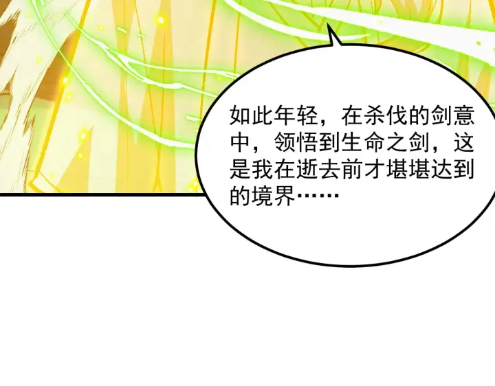 《从末世崛起》319 象征希望的剑光图103