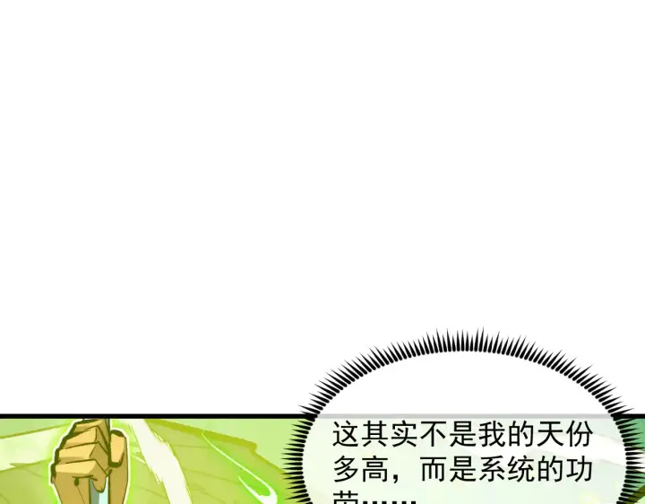 《从末世崛起》319 象征希望的剑光图104