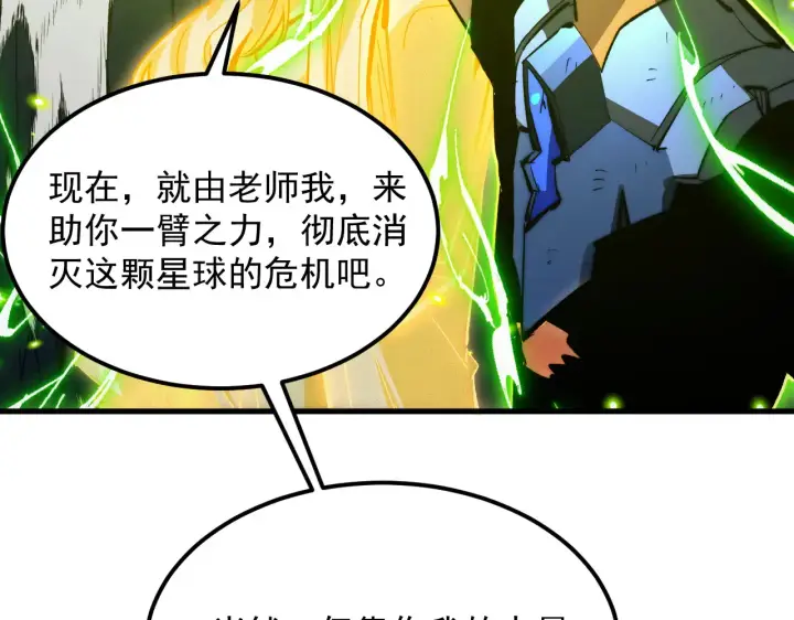 《从末世崛起》319 象征希望的剑光图109