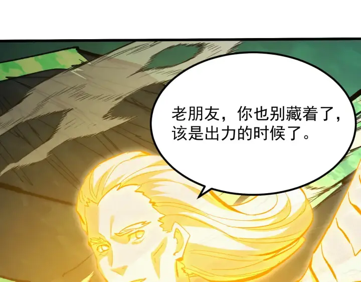 《从末世崛起》319 象征希望的剑光图113