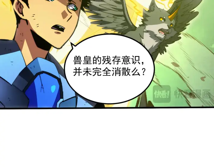 《从末世崛起》319 象征希望的剑光图117
