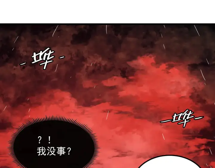《从末世崛起》319 象征希望的剑光图14