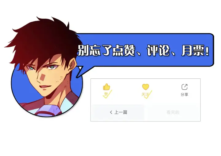 《从末世崛起》319 象征希望的剑光图141
