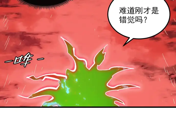 《从末世崛起》319 象征希望的剑光图15