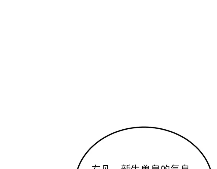 《从末世崛起》319 象征希望的剑光图16
