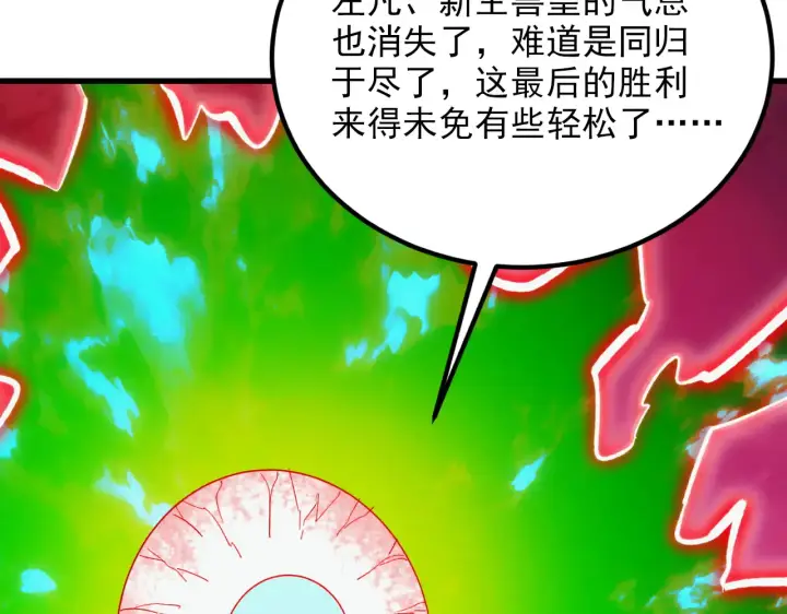 《从末世崛起》319 象征希望的剑光图17
