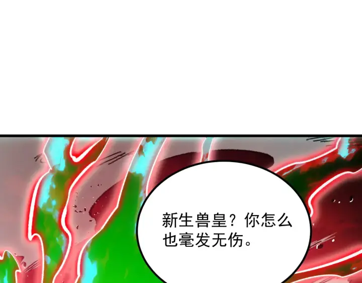 《从末世崛起》319 象征希望的剑光图29