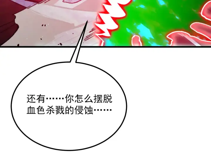 《从末世崛起》319 象征希望的剑光图31