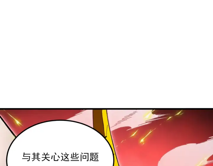 《从末世崛起》319 象征希望的剑光图32