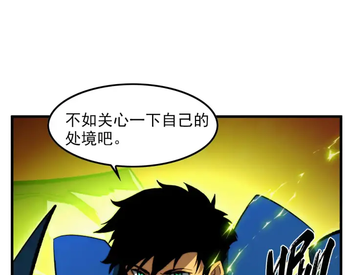 《从末世崛起》319 象征希望的剑光图35