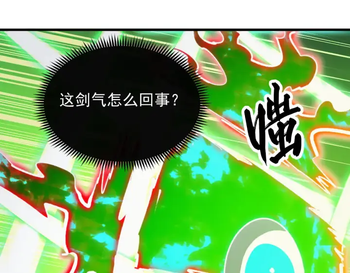 《从末世崛起》319 象征希望的剑光图39