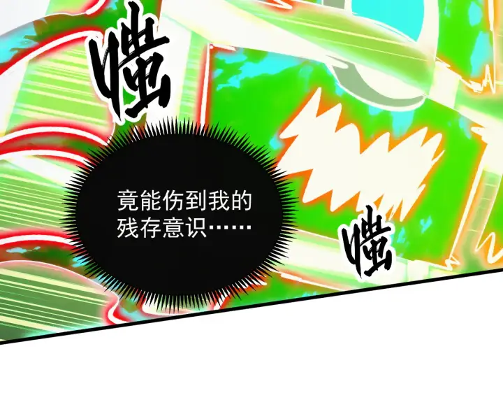 《从末世崛起》319 象征希望的剑光图40